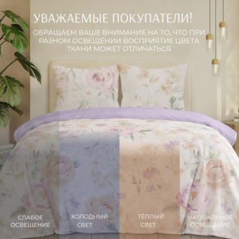 Постельное белье поплин Экотекс Поэтика 2-сп Пион
